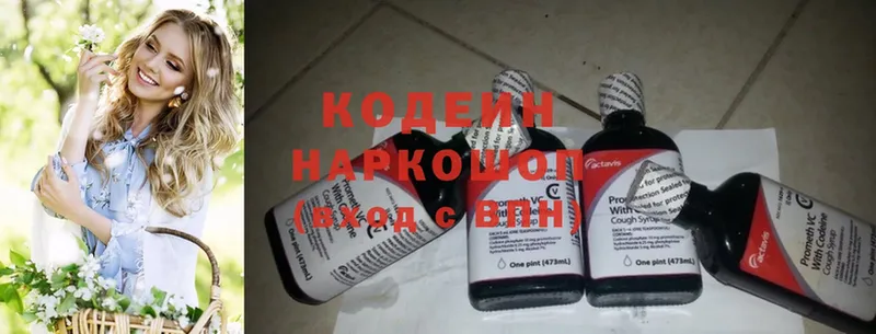 блэк спрут ONION  Нижние Серги  Codein Purple Drank  darknet Telegram  цена наркотик 