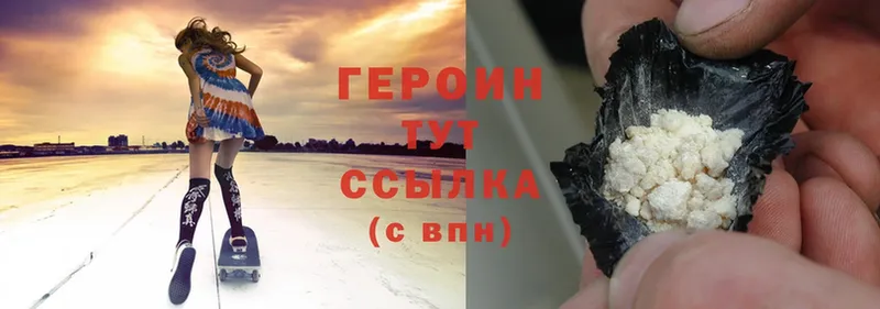 Героин хмурый Нижние Серги